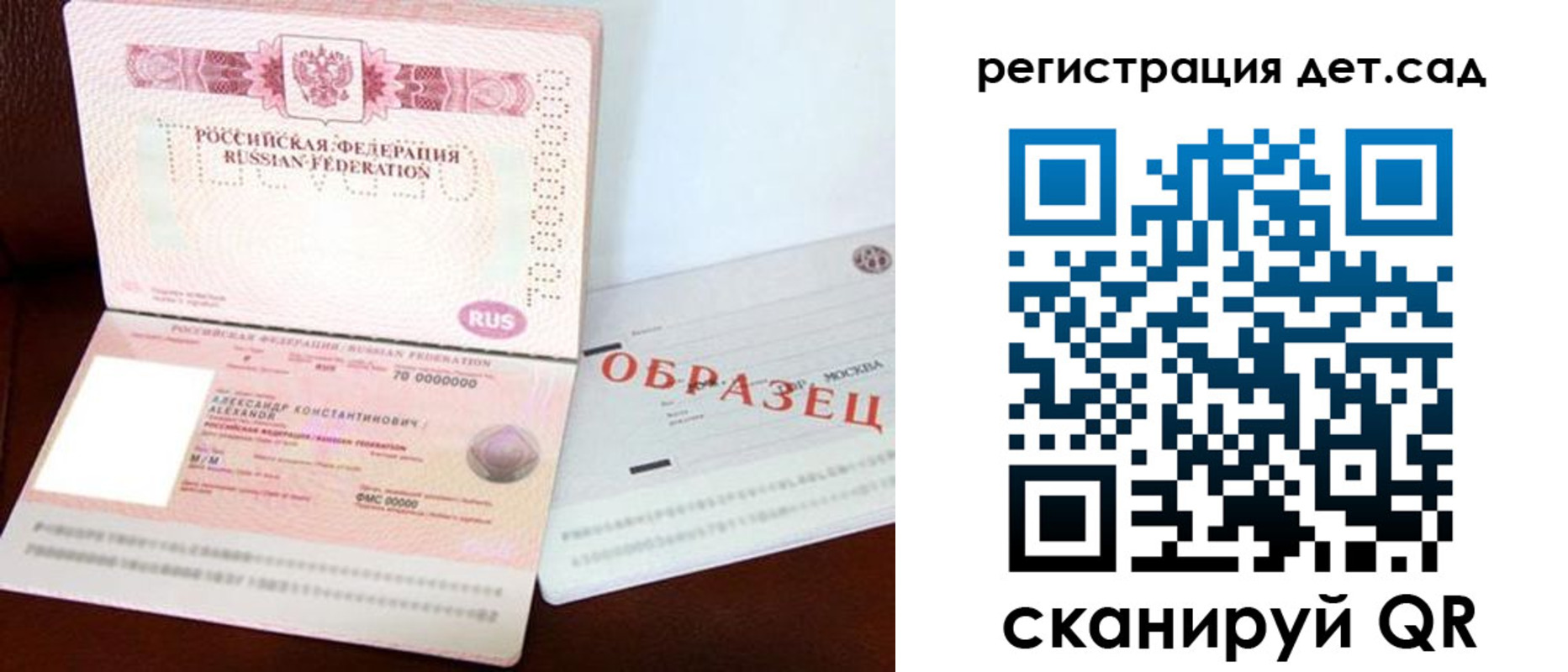 временная регистрация в квартире в Соль-Илецке