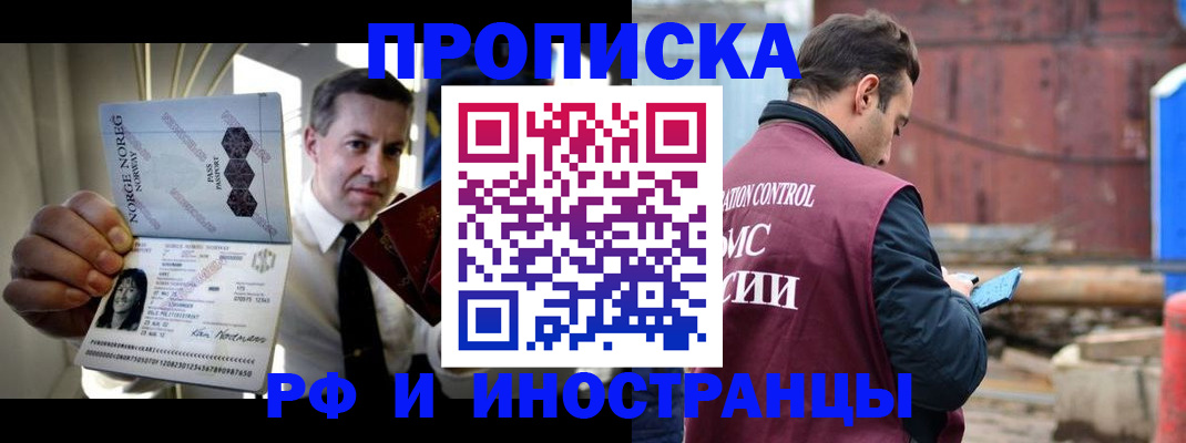 временная регистрация для всех в Соль-Илецке