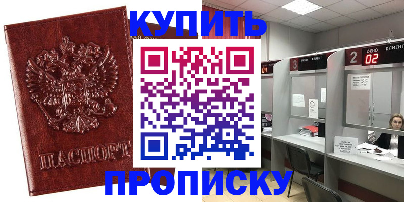 регистрация для дет. сада в Соль-Илецке