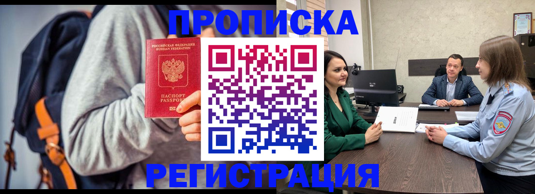 временная регистрация надежно в Соль-Илецке